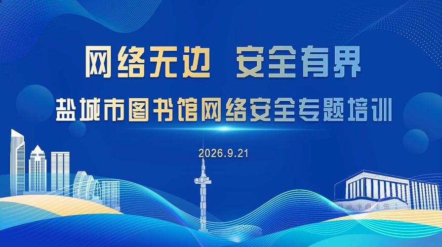 盐城网络公司，让你的网络世界更精彩