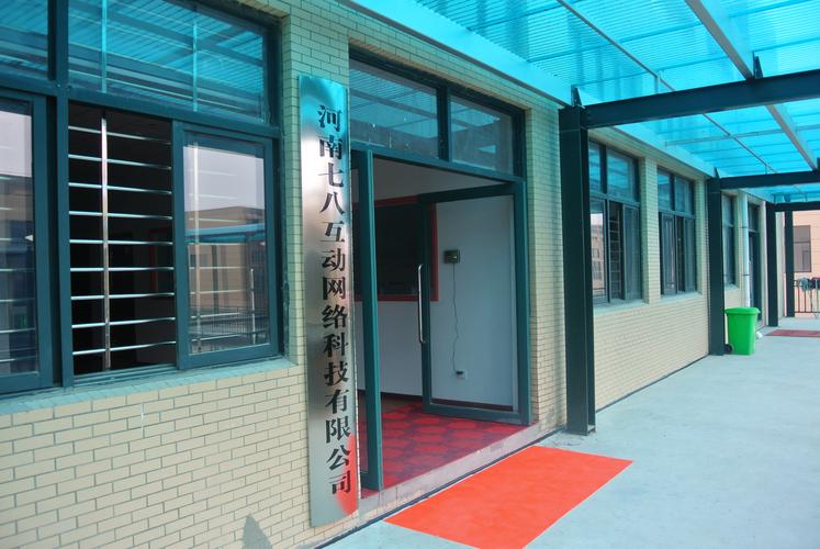 河南网络建站公司,河南市场的最佳选择,高效运营