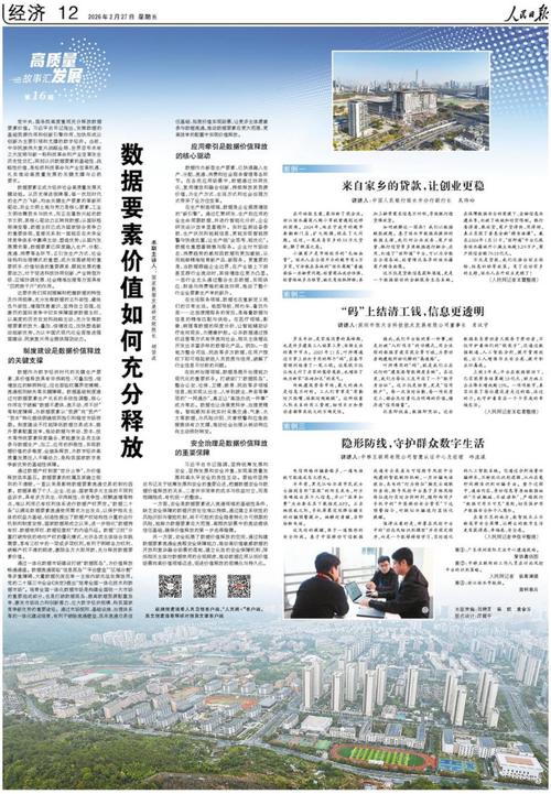 为什么用户关心免费资源获取，从平台收益与用户活跃度看