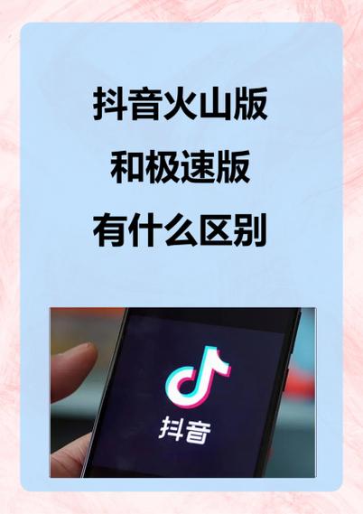 火山抖音QQ代网，抖音社交播放的代号管理指南
