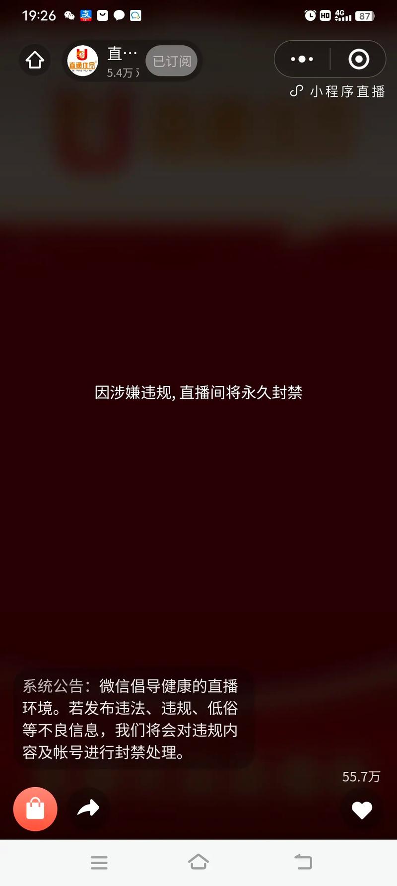 在抖音等直播平台，直播内容的安全性、内容审核机制以及账号权益保护等问题是一个不容忽视的问题。以下将从多个角度分析抖音播放风险，并提供一些建议，帮助您更好地保护账号权益，确保直播内容的安全