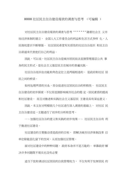 政府网站建设的深层思考