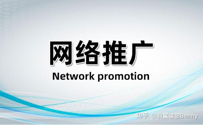 浙江网络推广，你如何成功？