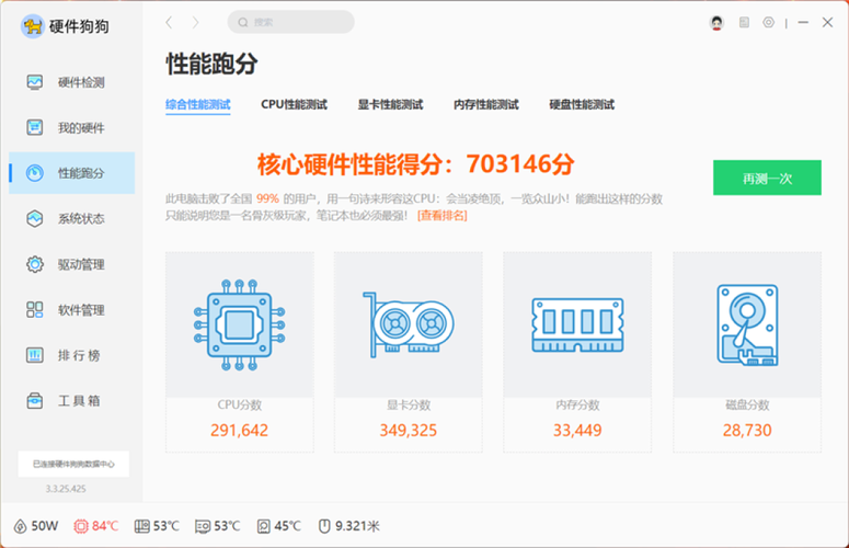 跑分16万的配置指南，让电脑表现更出色