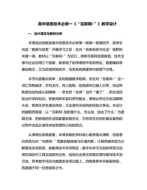 网络技术，未来发展的必修课
