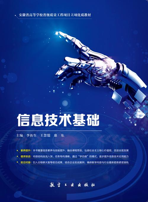 网络技术,未来发展的必修课