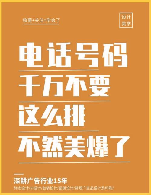 让电脑自动显示你的电话号码的技巧