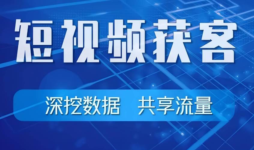 卡盟快手业务平台，24小时抖音自助点赞—助力短视频创作者与用户的高效互动