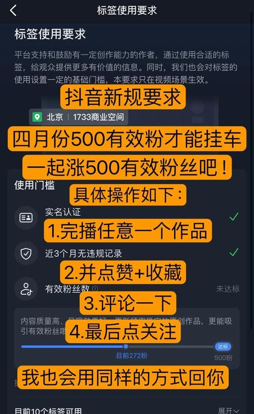一、抖音浏览量的提升技巧