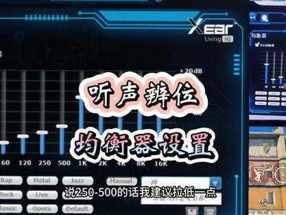电脑均衡器的介绍
