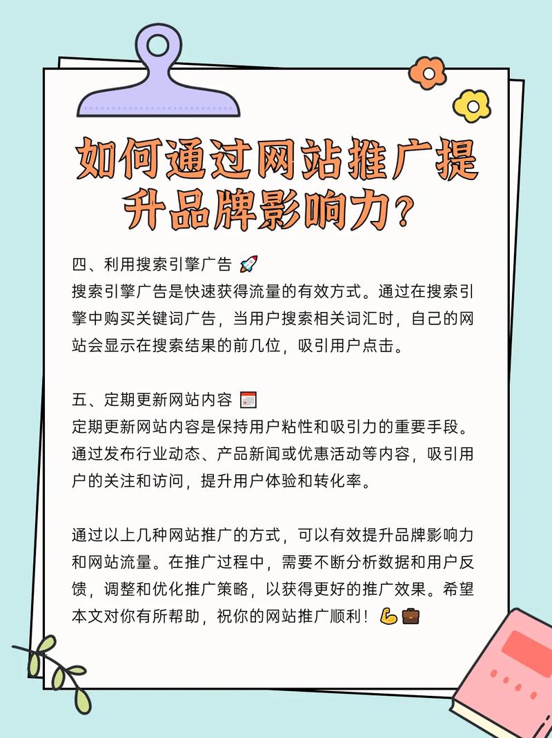 如何利用网络推广意识提升品牌影响力