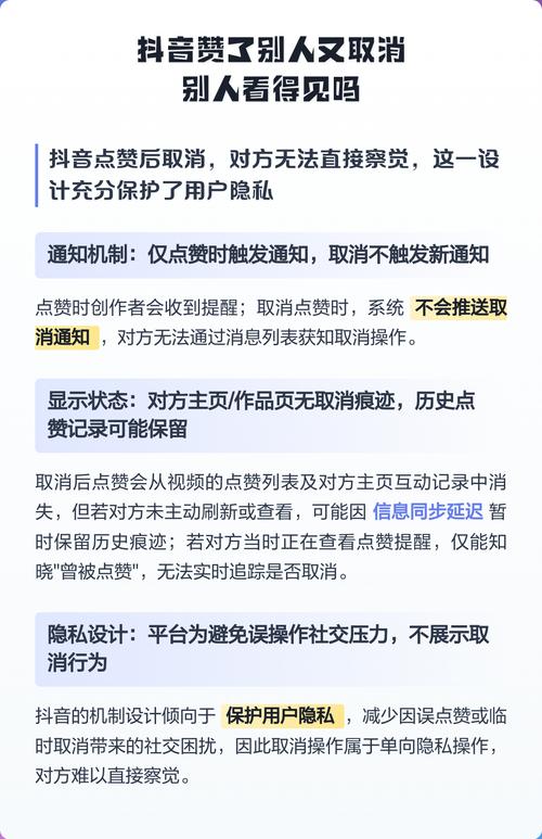 如何在抖音上合法取消赞