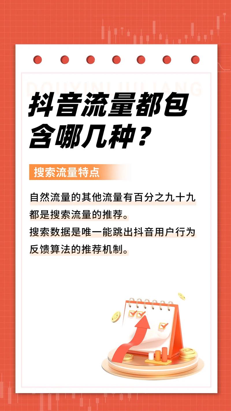 如何成功在抖音赞代网直播业务上脱颖而出