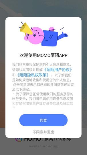 电脑版陌陌,学什么好?