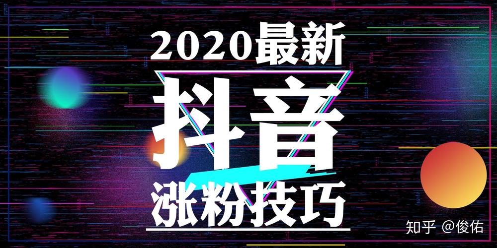 如何在抖音手动刷浏览量?这些工具你必须知道!