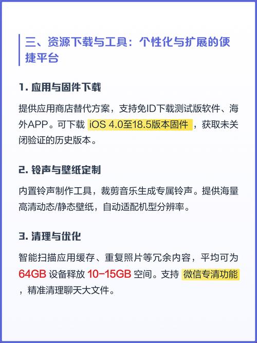 苹果系统，革命性的设备管理方式