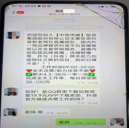 抖音刷赞无门槛,代刷平台助你轻松赚取高收益!