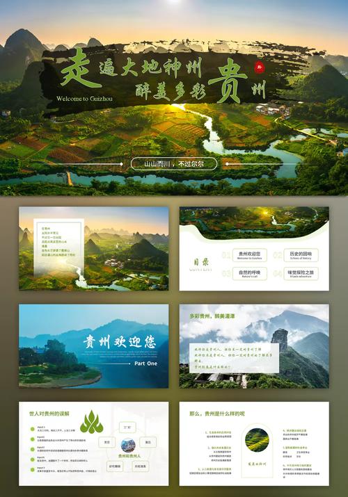 贵州宇宸网络，贵州旅游指南与文化体验