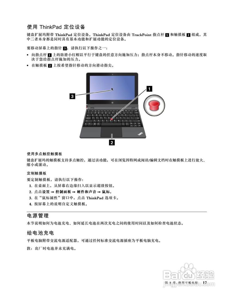 联想笔记本电脑3G网络使用指南