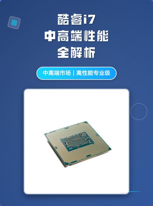 i7处理器优化指南，让电脑表现更出色