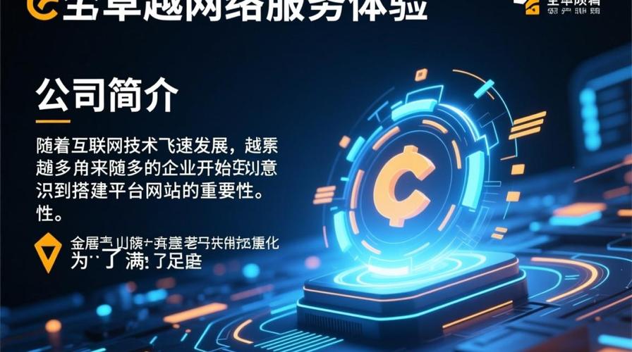 如何高效构建建设网站