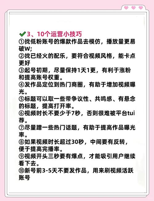 短视频刷双拍秒刷指南,一招涨粉到1万!