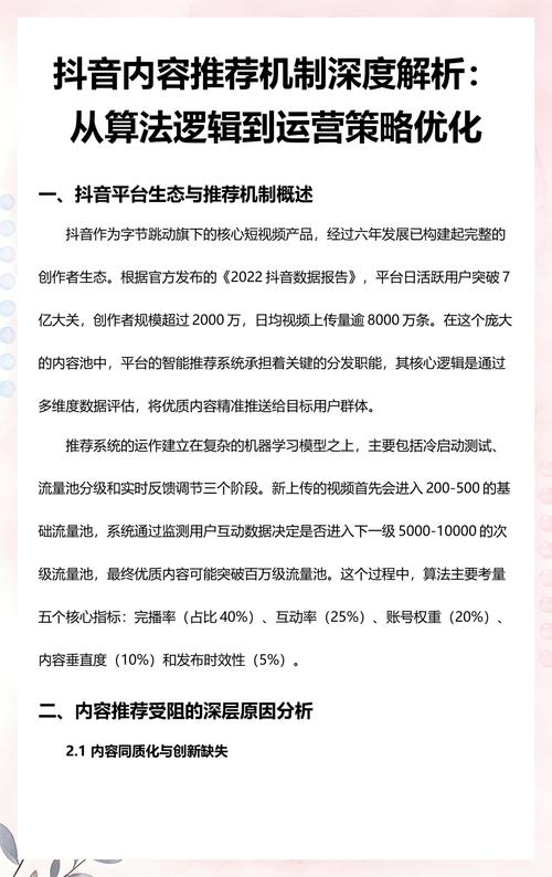 在抖音平台，如何快速获得高浏览量，需要从内容质量、内容策略、内容运营等方面入手。以下是详细的建议和方法