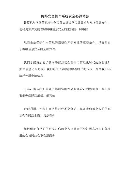深度解析,网络专业的心得与未来