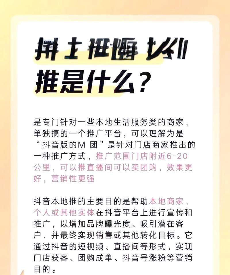抖音用户自助下单平台，从注册到运营的高效指南