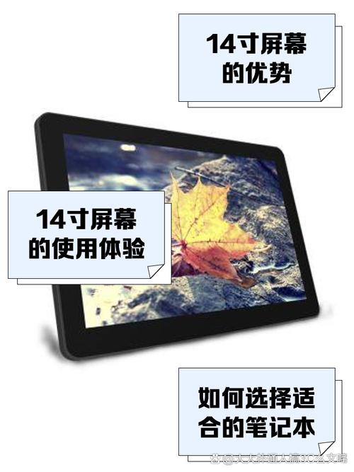14寸笔记本电脑多大,如何选择和使用?世杰电脑学校助力你的教育之旅