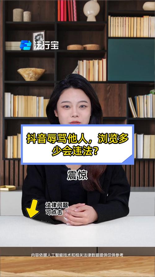 一、抖音刷浏览量的违法行为