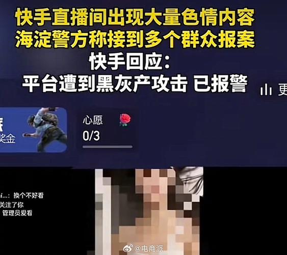 抖音浏览量刷屏，代网刷快手变质内容的真相