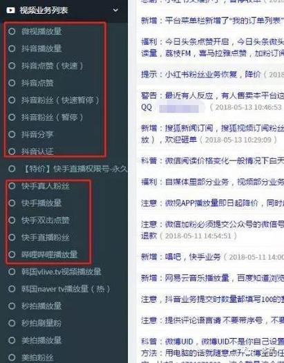 抖音浏览量刷屏,代网刷快手变质内容的真相