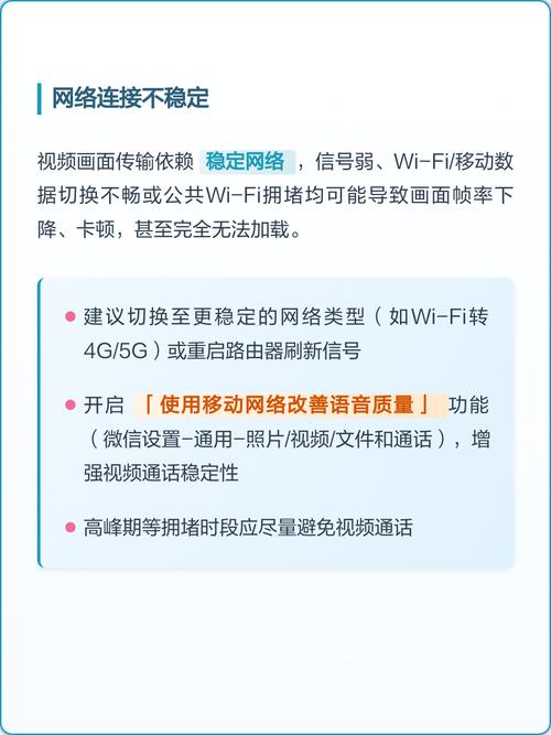 微信显示摄像头不全的解决方法