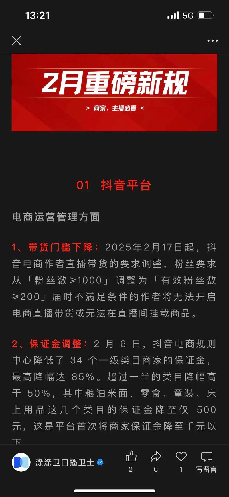 如何在抖音平台实现免费试用或试用广告