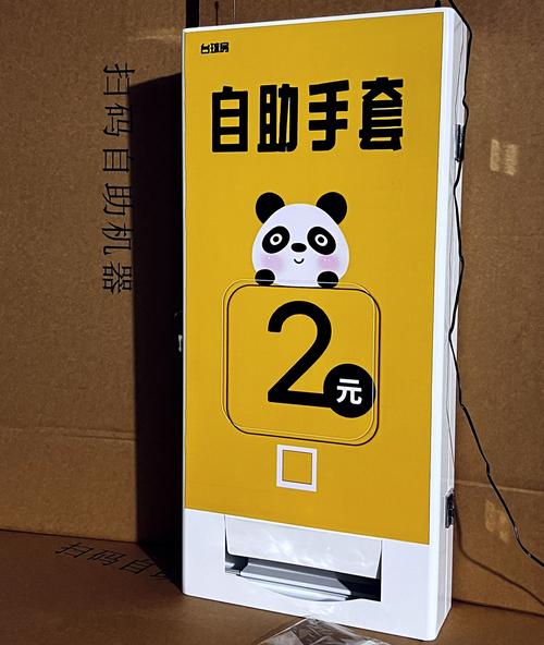 自助刷取刷卡,价格低,你值得试试!