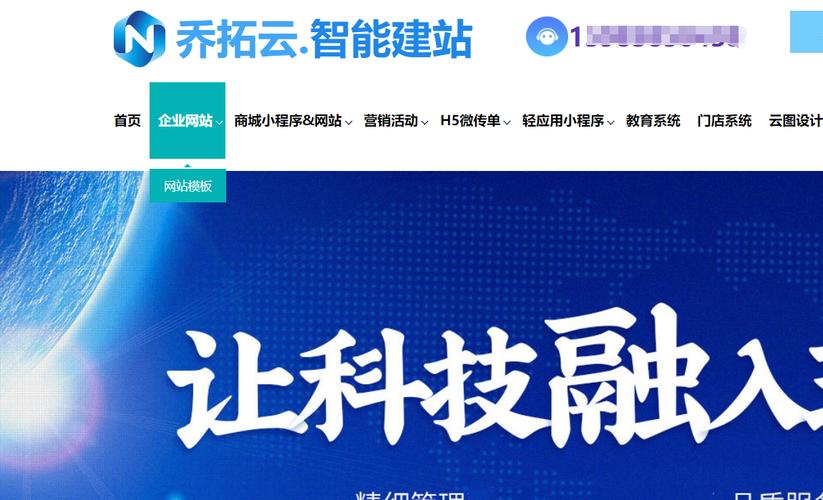 科技企业建站必看指南,从简单到专业