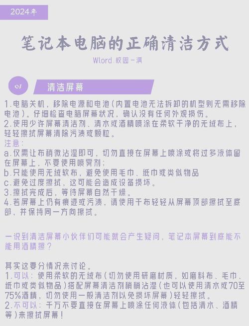 如何保养联想N48笔记本电脑？从清洁到防灰尘，一步一步保护你的设备