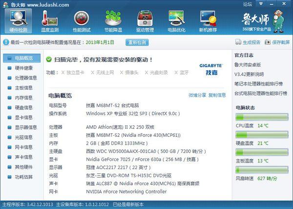 让LOL游戏轻松运行,这些配置你必须知道!