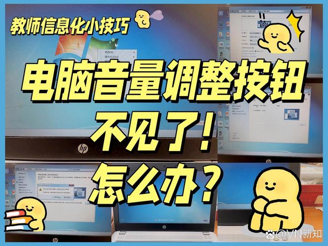 电脑声音消失，你该怎么做？