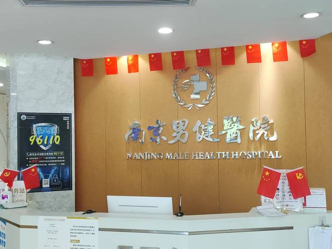 如何为男科医院打造高质量的网站?