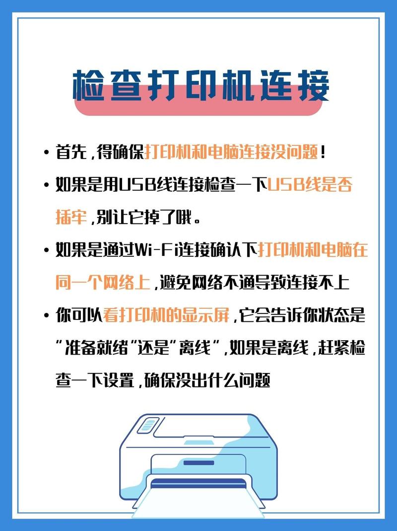 解决电脑添加打印机问题的指南
