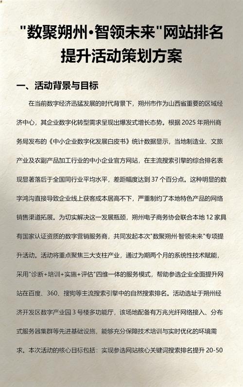 网站策划方案