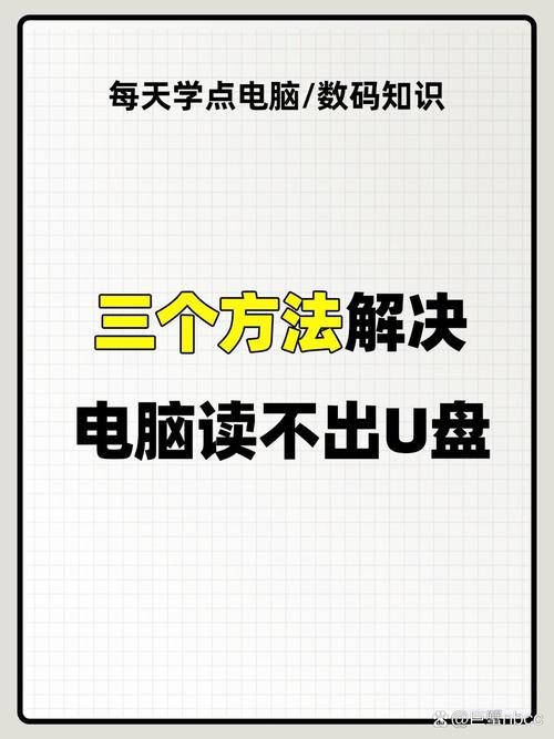 国产平板电脑品牌推荐及U盘读不出来修复方法