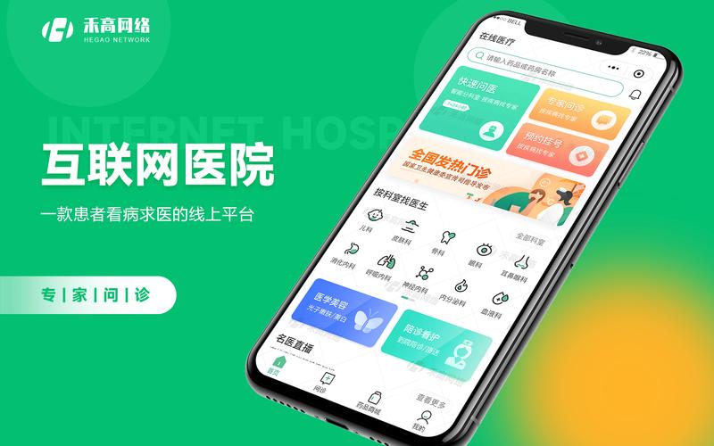 医院网站设计指南，打造专业、专业的品牌