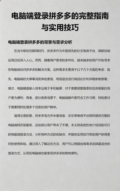 电脑，如何高效买到好电脑？指南与技巧