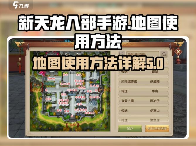 如何在电脑版天龙八部中高效点菜？
