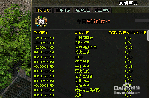 如何在剑网3游戏中获得高分?你的电脑配置是关键!