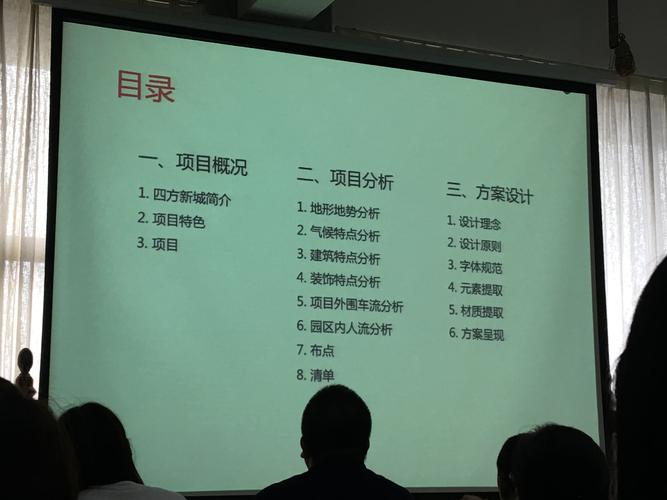 蒙尼尔情报公司（MCIp）备建设计指南