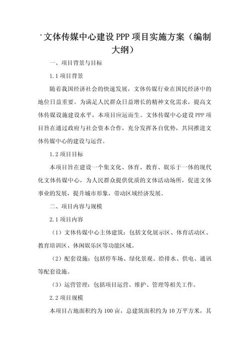 政府网站建设方案书